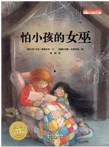 庞戈：女巫故事,女巫的神秘传说与奇幻冒险